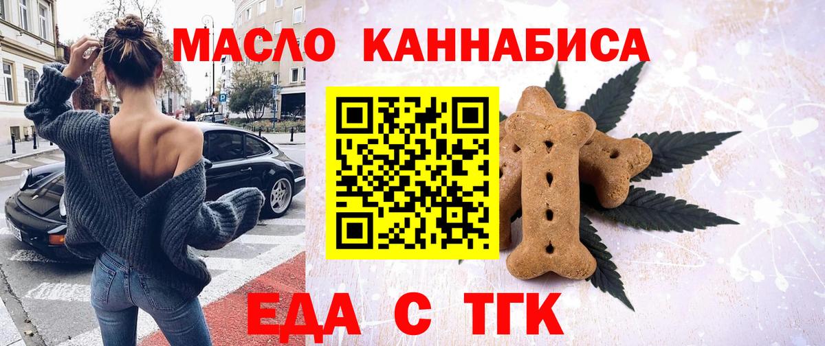Canna-Cookies марихуана  Вход с VPN  Железноводск 