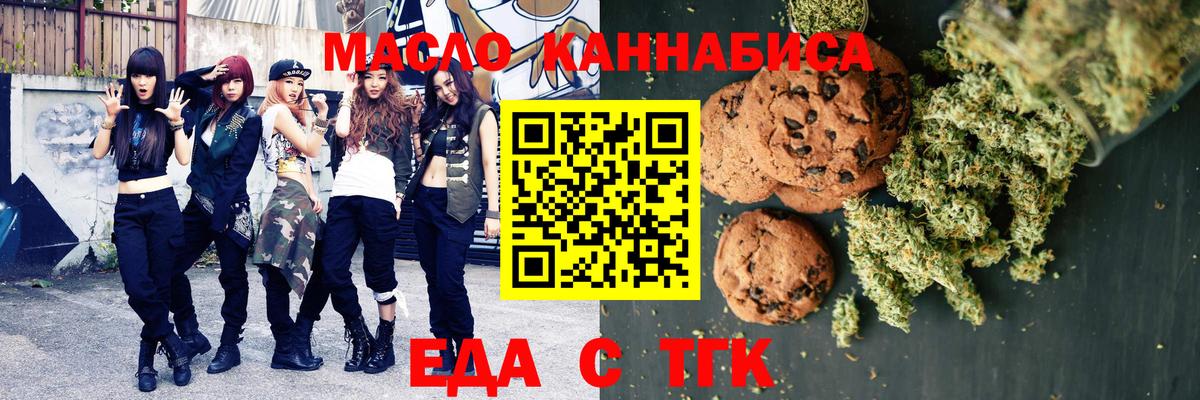 Cannafood конопля Железноводск