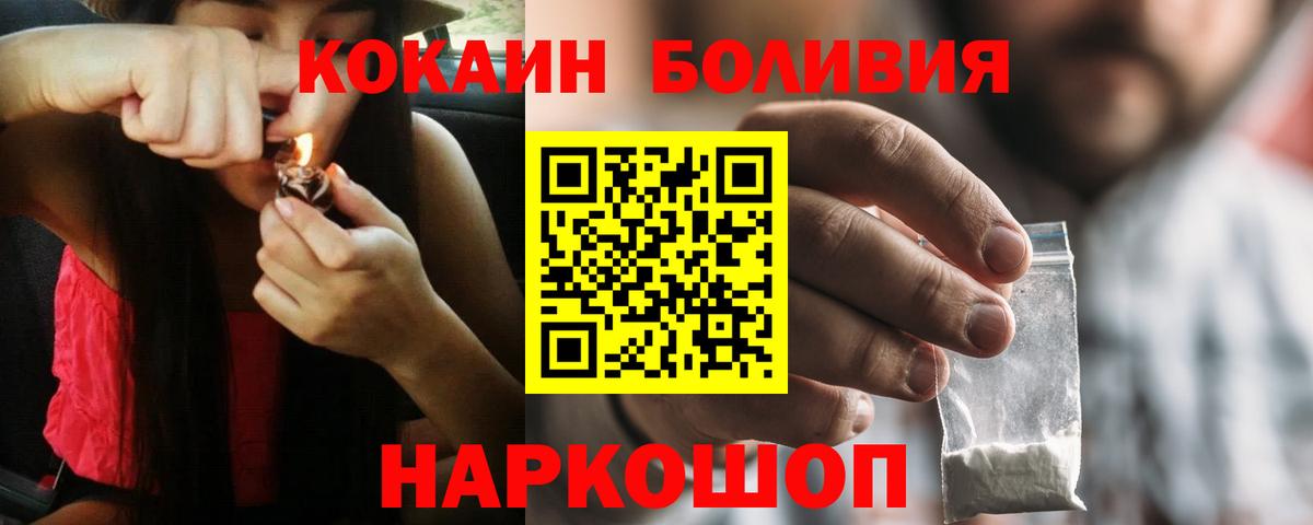 Кокаин 99% Железноводск