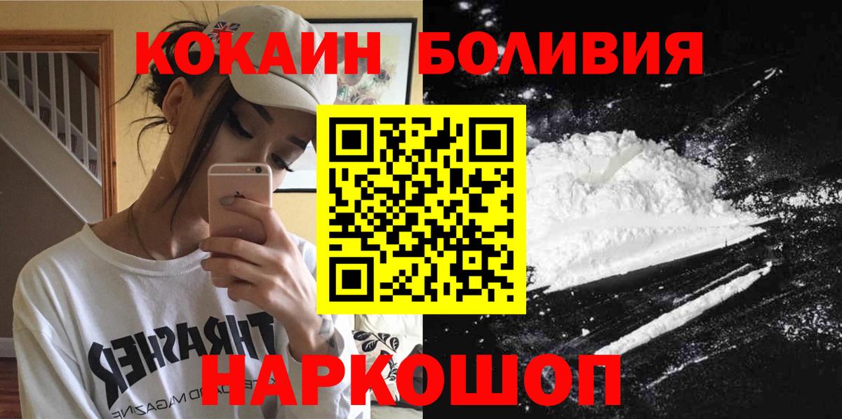 КОКАИН Fish Scale  КОКАИН VHQ  Железноводск  Вход с VPN 