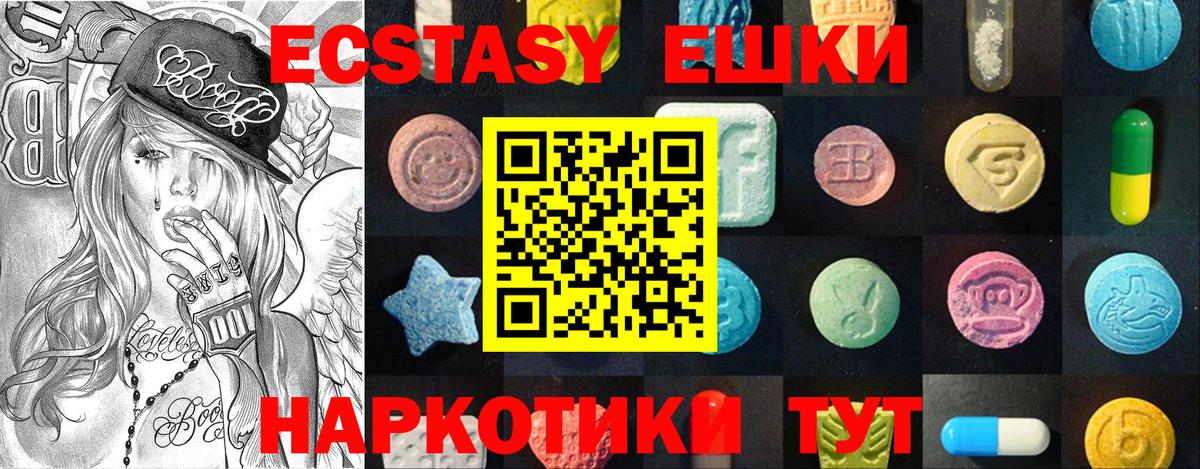 Железноводск  Экстази MDMA  Экстази диски  ЭКСТАЗИ  shop как зайти  Вход с VPN 