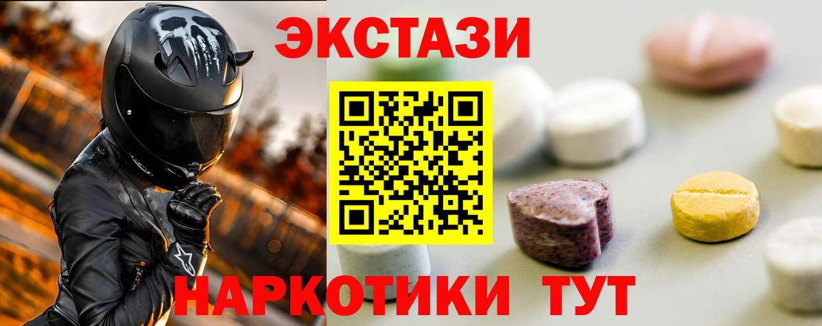 Ecstasy диски Железноводск