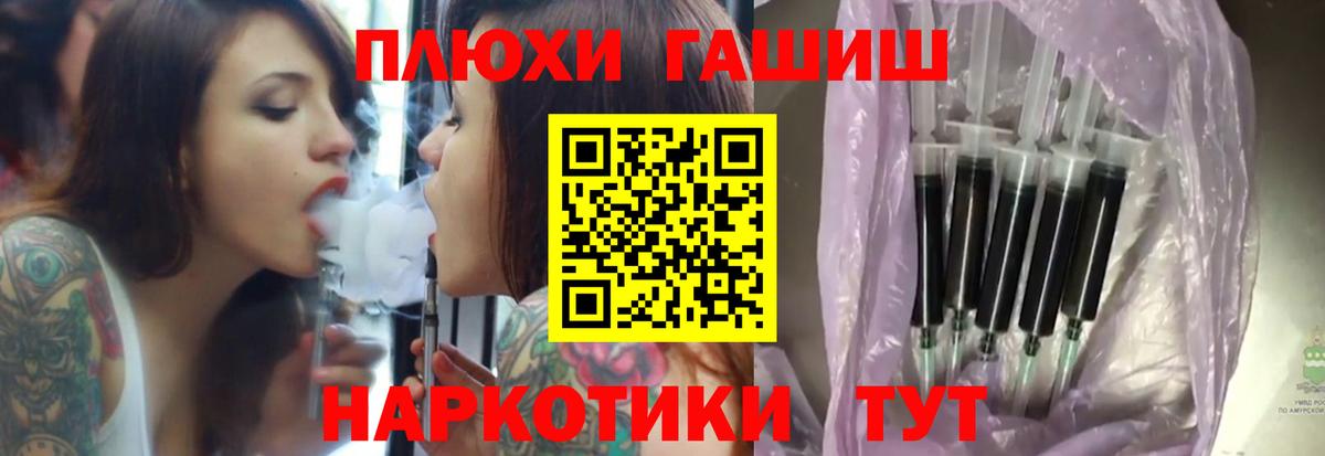Гашиш  Гашиш Cannabis  Вход с VPN  ГАШИШ ice o lator  Железноводск 