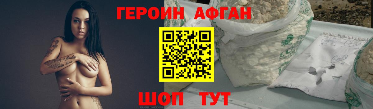ГЕРОИН гречка  Вход с VPN  Железноводск 
