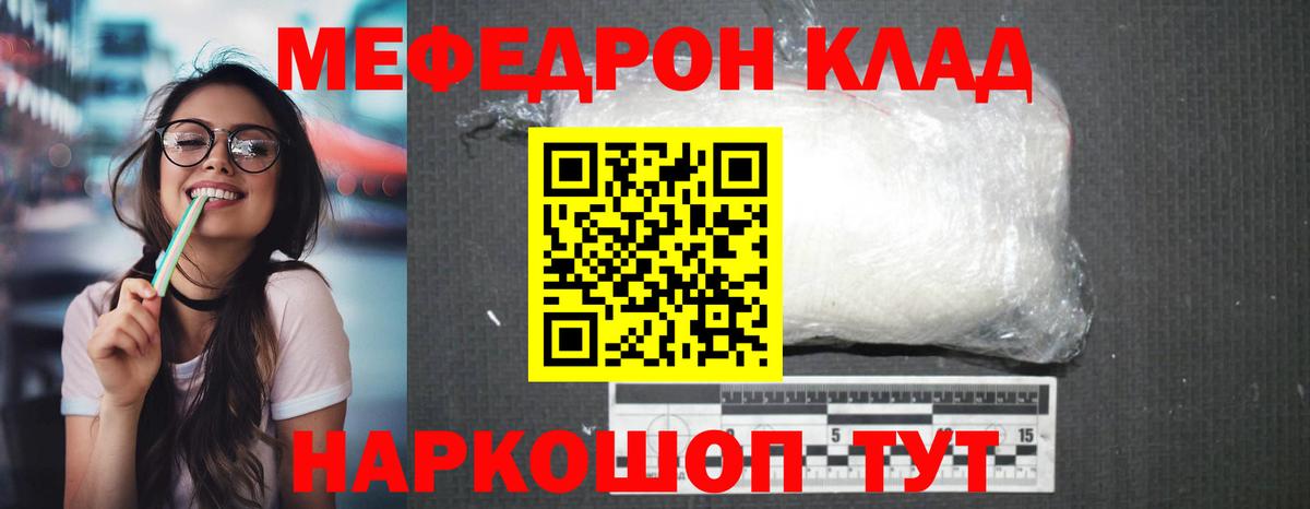 МЕФ кристаллы Железноводск