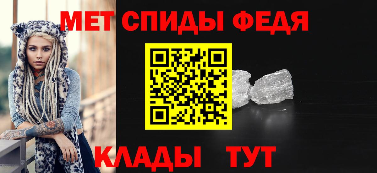 Метамфетамин Methamphetamine Железноводск