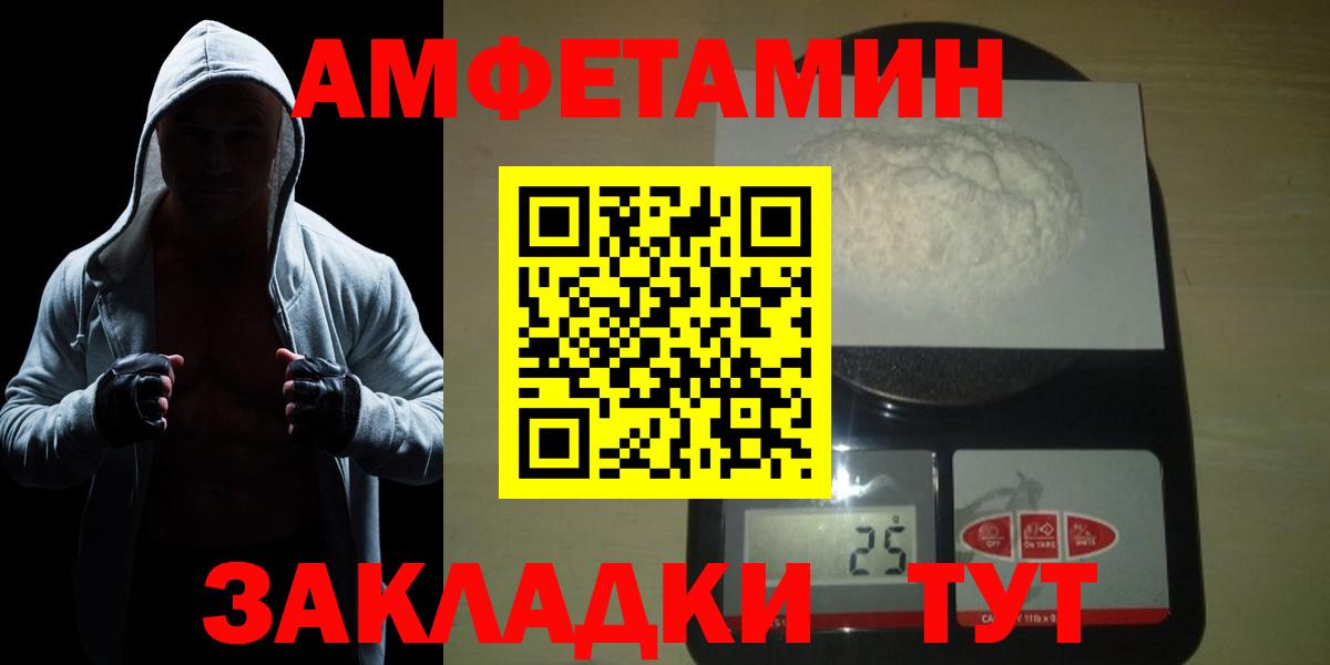 Железноводск  МЕТАМФЕТАМИН Декстрометамфетамин 99.9%  МЕТАМФЕТАМИН Декстрометамфетамин 99.9%  Вход с VPN 