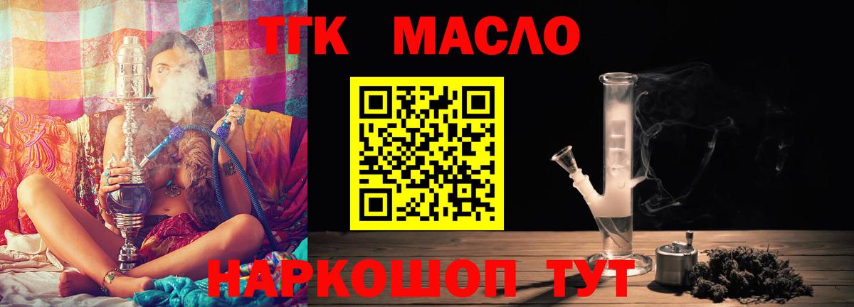 ТГК Wax  hydra зеркало  Железноводск  ТГК концентрат  Вход с VPN 